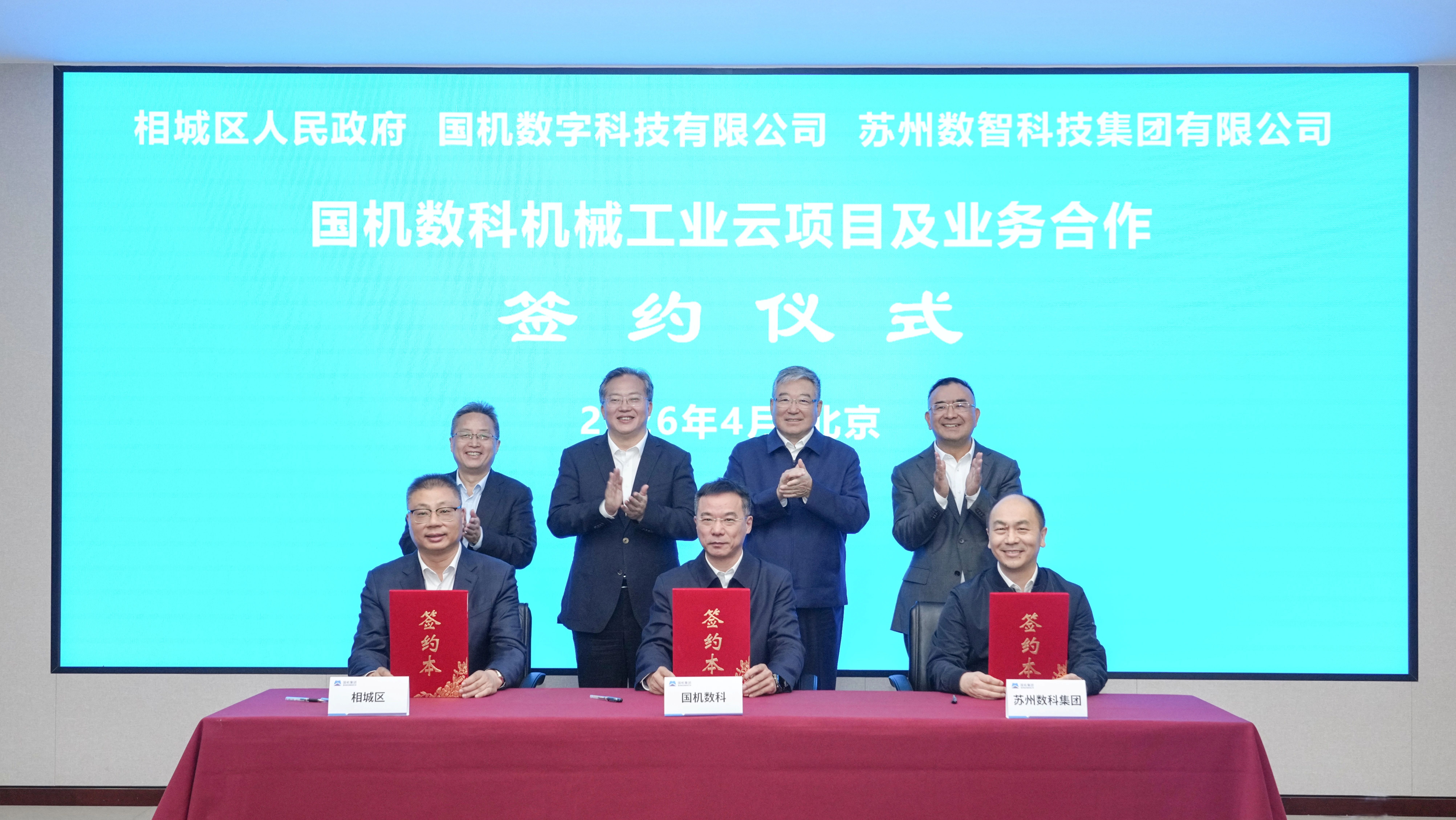 W020260414341597923100 南宫娱乐·NG28(中国集团)官方网站