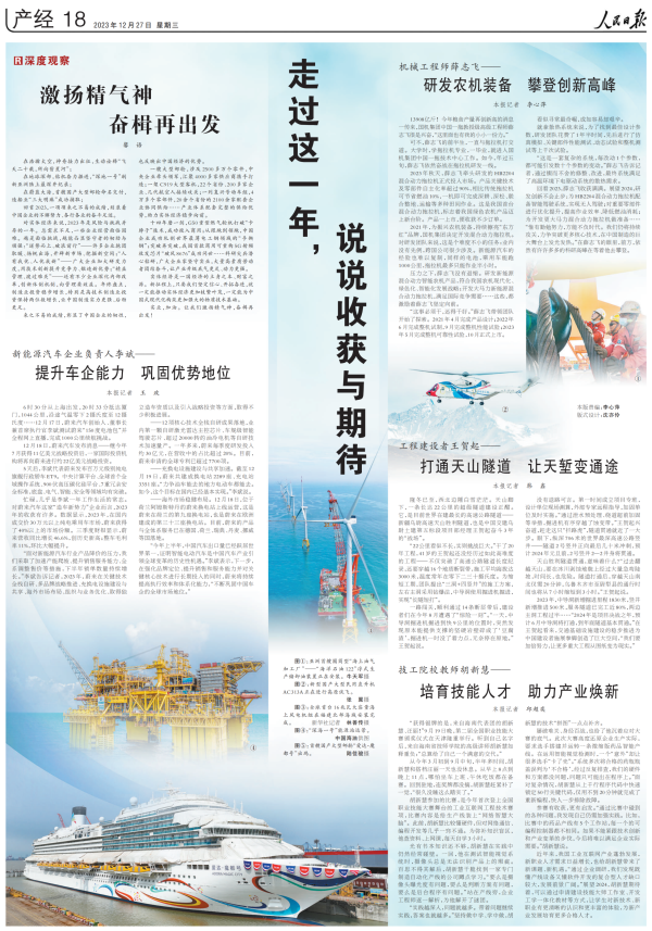 W020240108343792960863 南宫娱乐·NG28(中国集团)官方网站