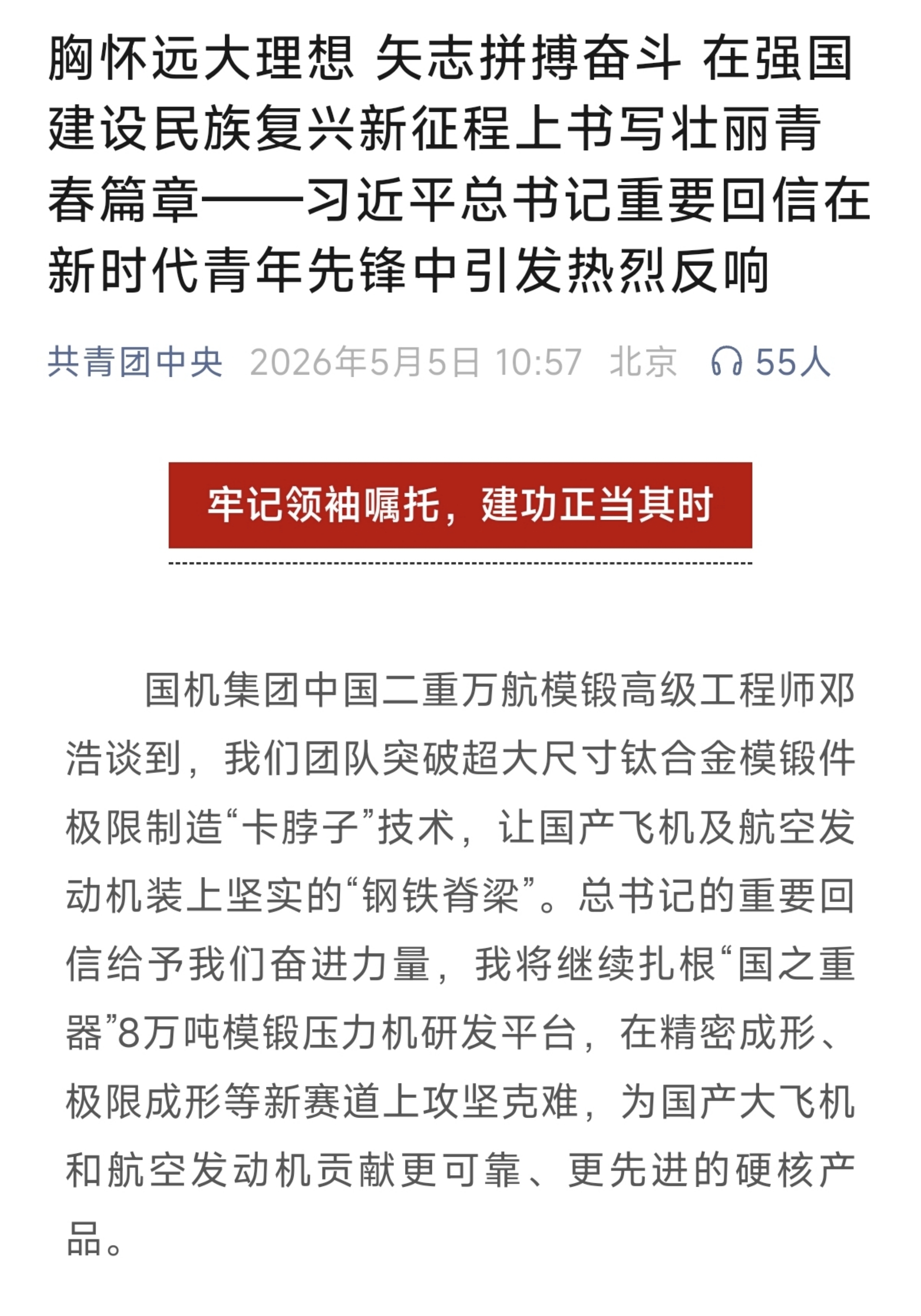 共青团中央1.jpg 南宫娱乐·NG28(中国集团)官方网站