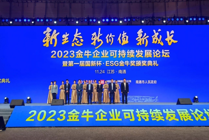 W020231130037058586160 ÄϹ¬ÓéÀÖ¡¤NG28(Öйú¼¯ÍÅ)¹Ù·½ÍøÕ¾