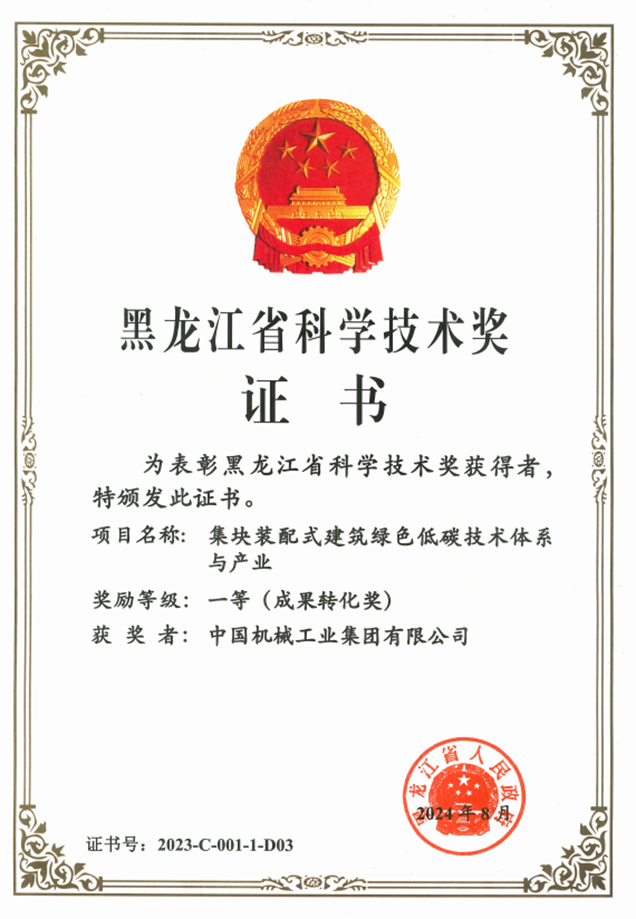 W020241030028646379807 南宫娱乐·NG28(中国集团)官方网站