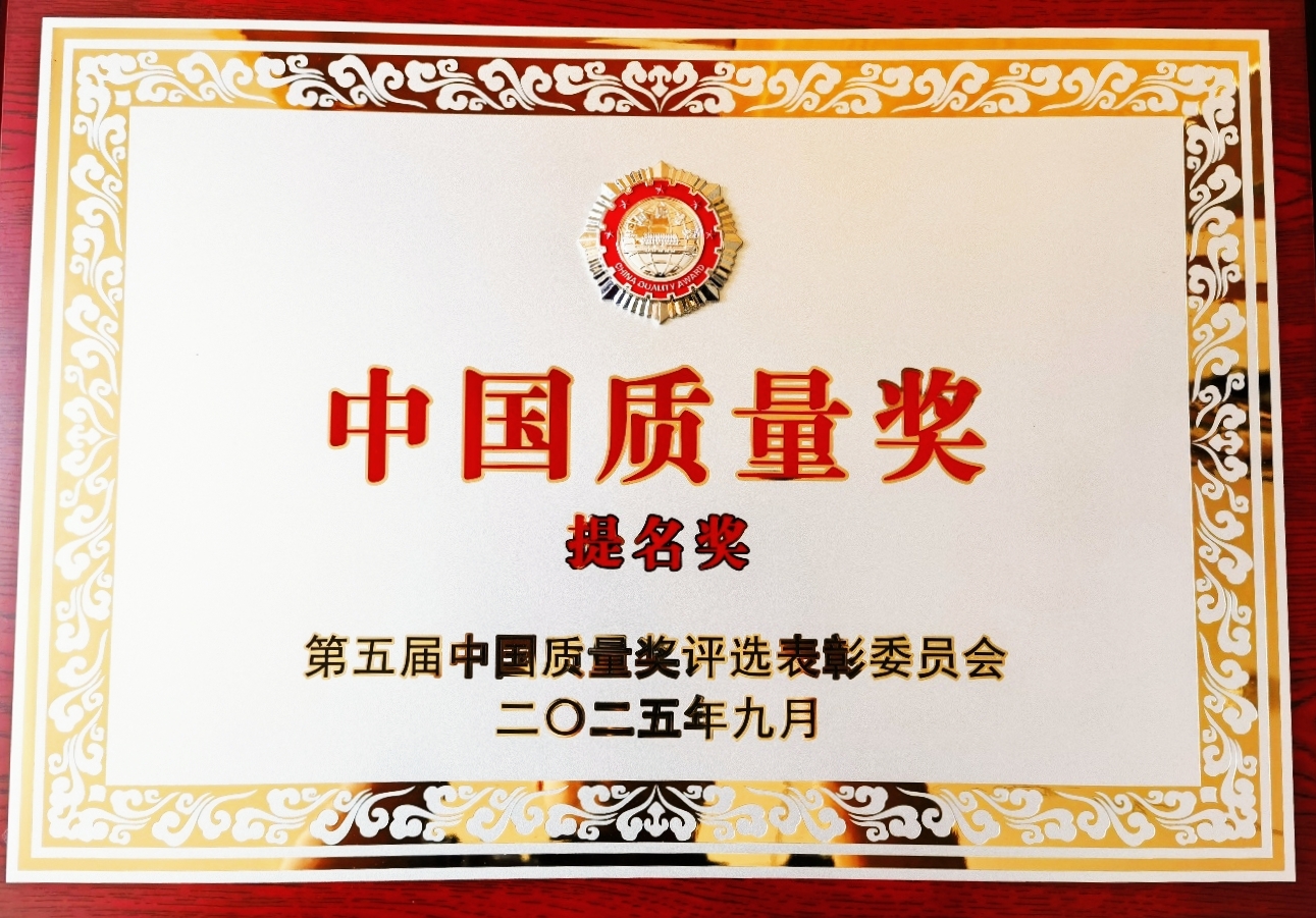 W020250917366853737988 南宫娱乐·NG28(中国集团)官方网站