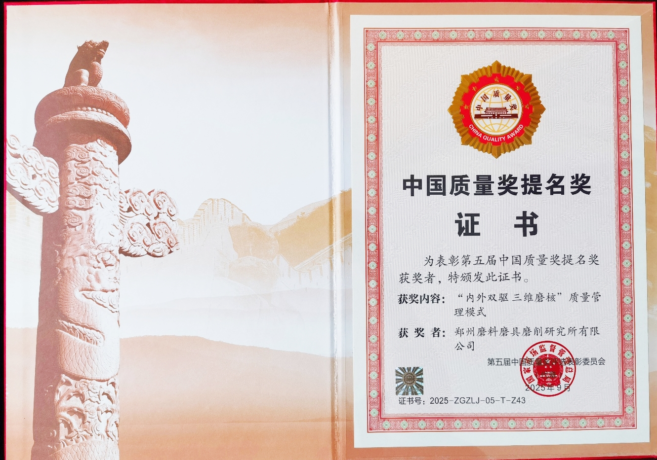 W020250917366853816269 南宫娱乐·NG28(中国集团)官方网站